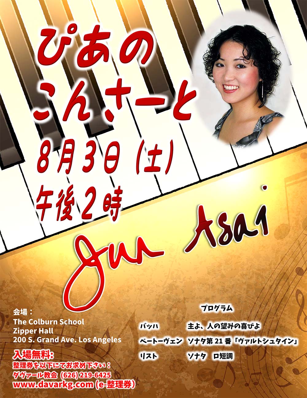 Jun Asai Piano Concert